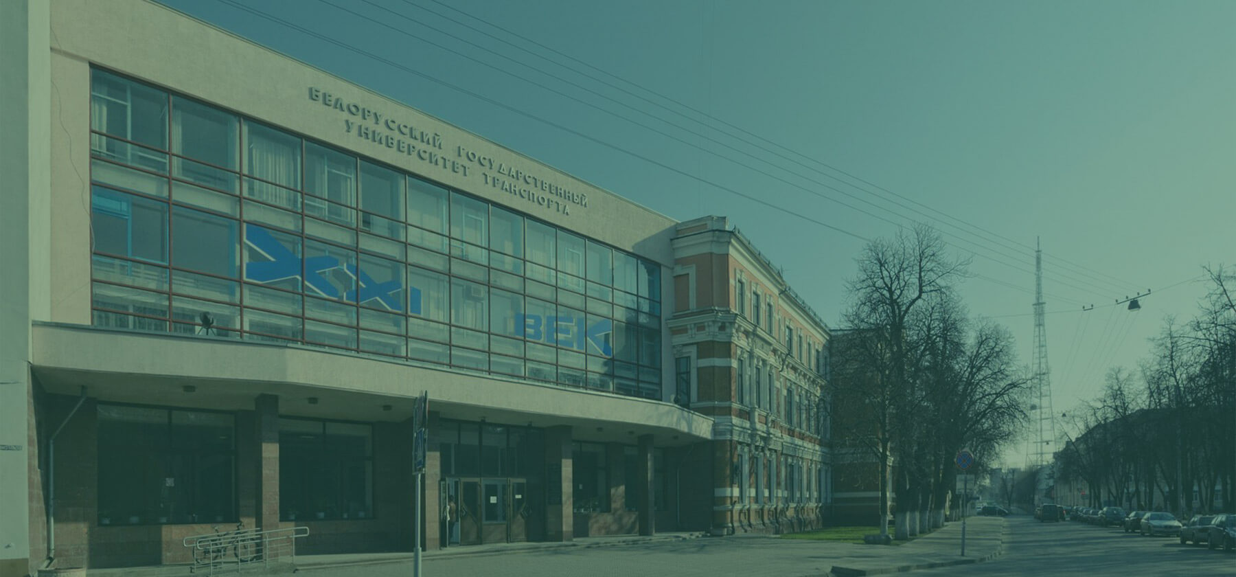 Военно-транспортный факультет в
												учреждении образования «Белорусский государственный университет транспорта»