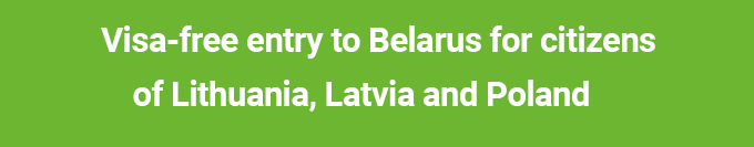 Пересечение границы Республики Беларусь в условиях COVID-19